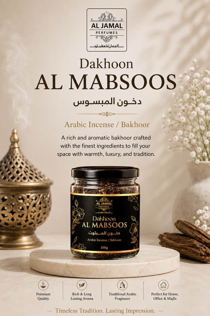 AL JAMAL Dakhoon Al Mabsoos 100g | Arabic Incense Bakhoor