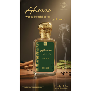 AL JAMAL AHSAAS PERFUME 50ML extrait the perfume | fresh, woody & spicy